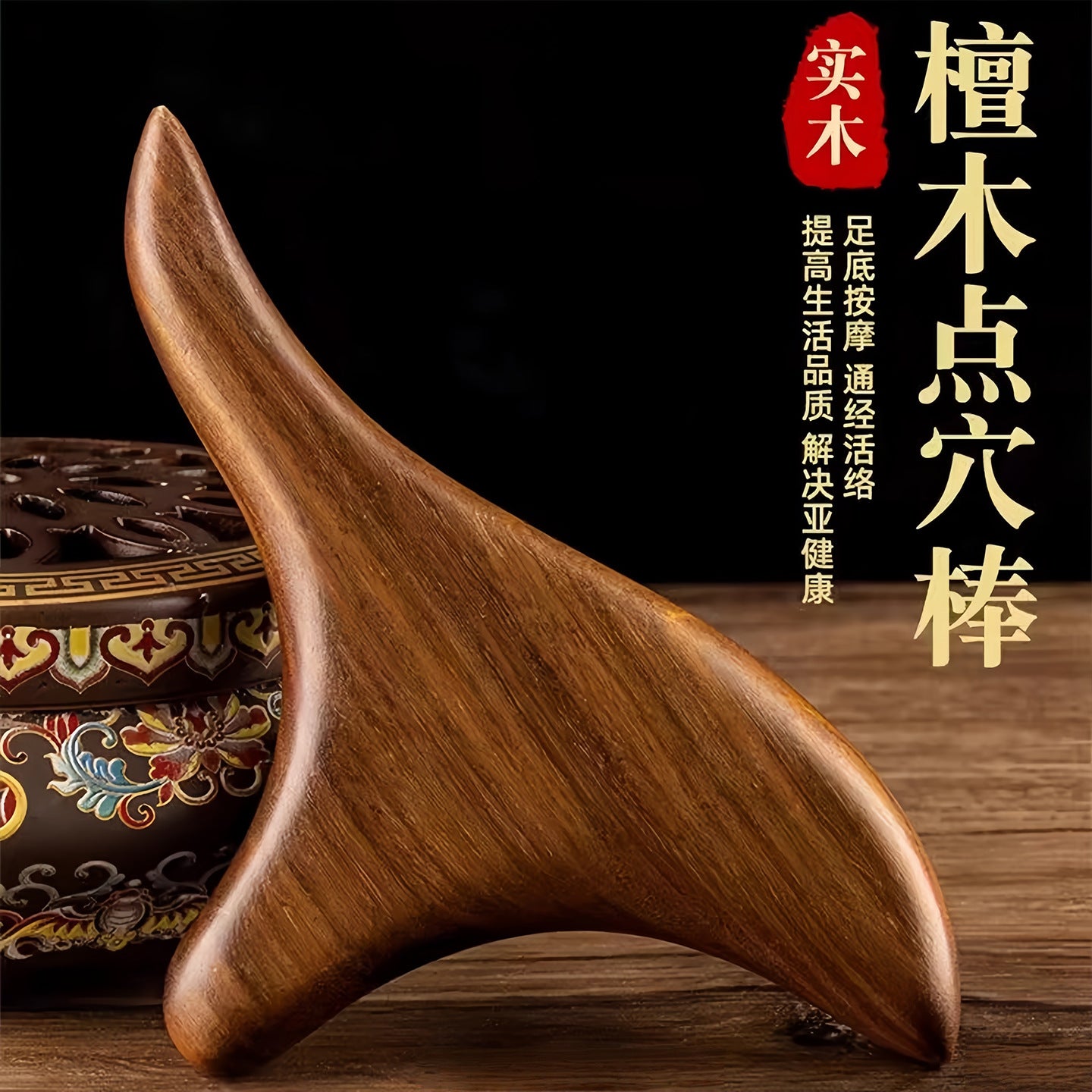 Wood Acupuncture Tool